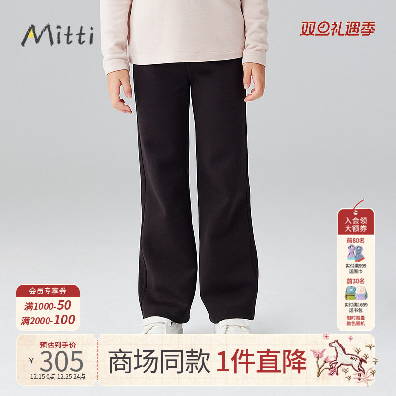 Mitti冬季儿童加绒松紧腰喇叭裤