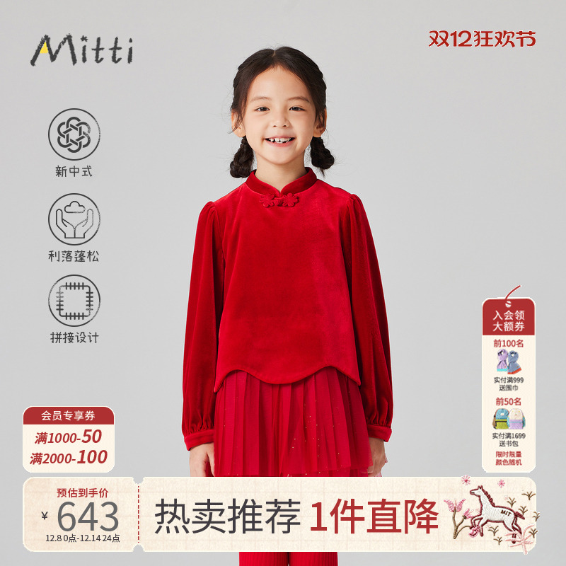 Mitti女童红色中式小立领连衣裙