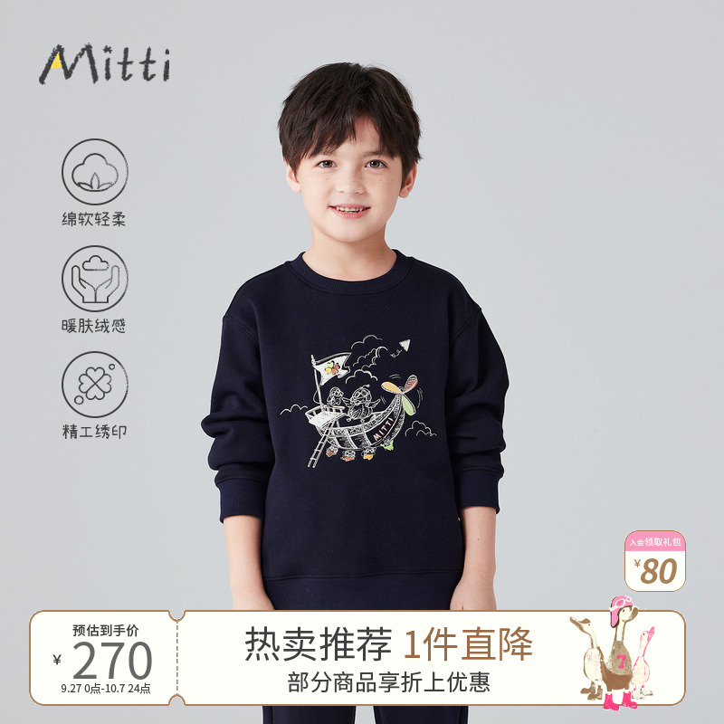 Mitti冬季儿童加绒卫衣贴肤保暖纯色宽松长袖上衣男女童