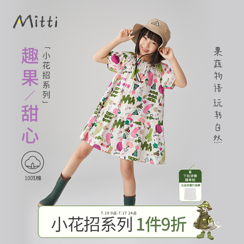 Mitti2025夏季新款女童纯棉连衣裙插肩袖圆领印花轻薄短袖童装裙