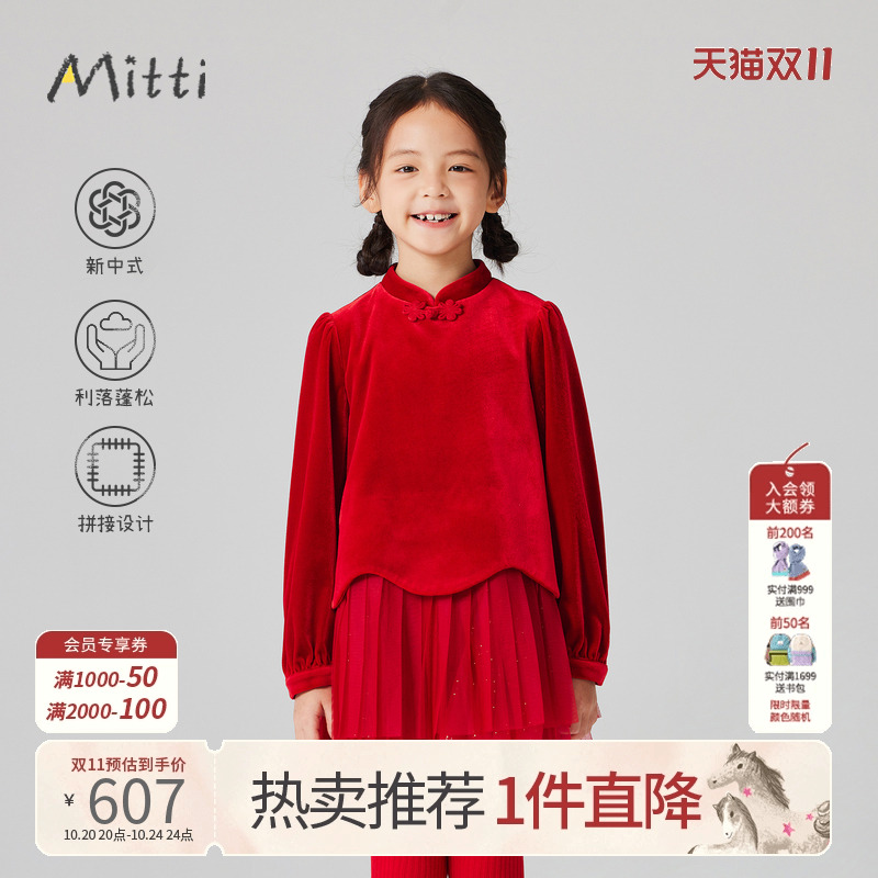 Mitti女童红色中式小立领连衣裙