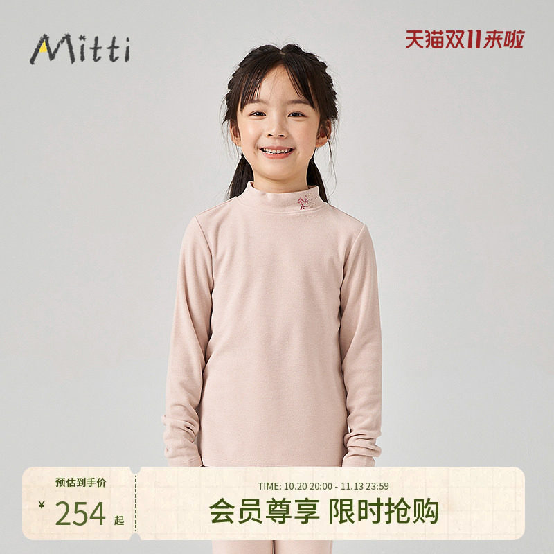 【亲子装】Mitti童装秋季新品男女童打底衫儿童绒感长袖T恤上衣