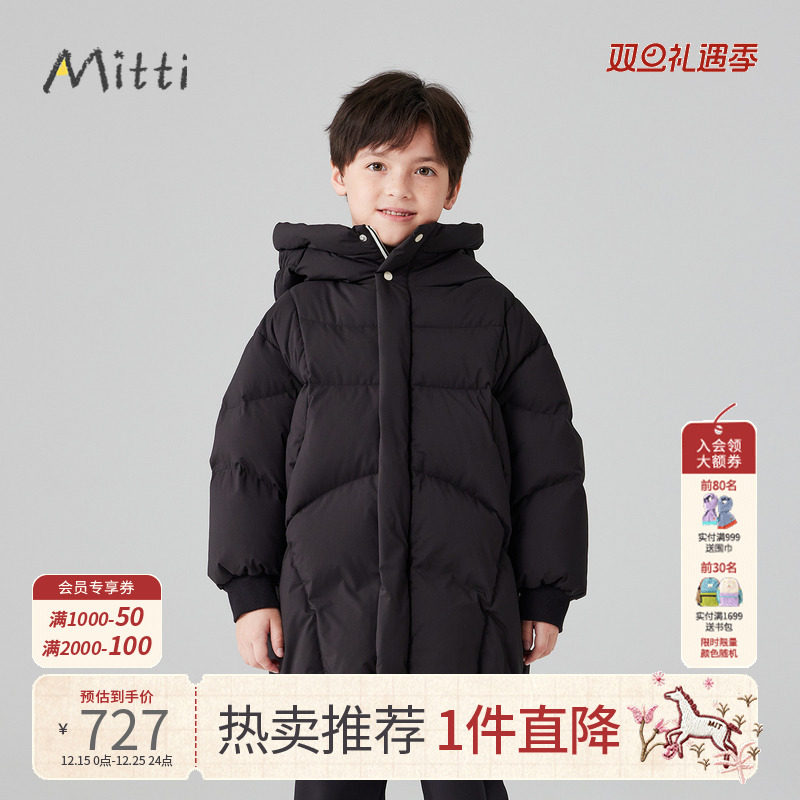 Mitti冬季90鸭绒连帽中长款