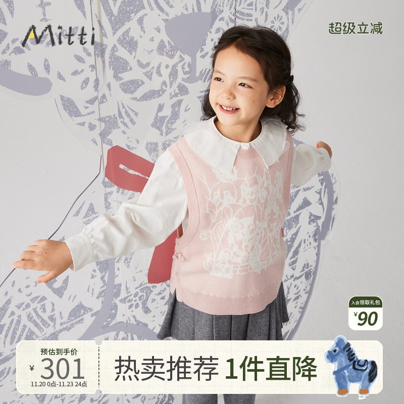 Mitti【商场同款】童装女童秋季新款针织背心儿童休闲上衣