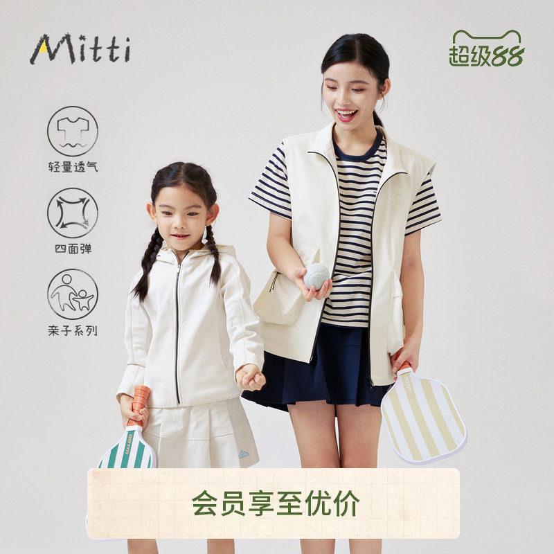 [亲子装]Mitti商场同款秋季梭织马夹运动风立体口袋儿童外套女童