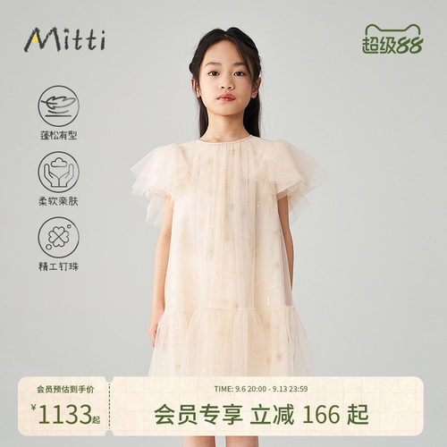 Mitti夏季新款女童连衣裙粉色圆领绣花钉珠儿童网纱裙中大童