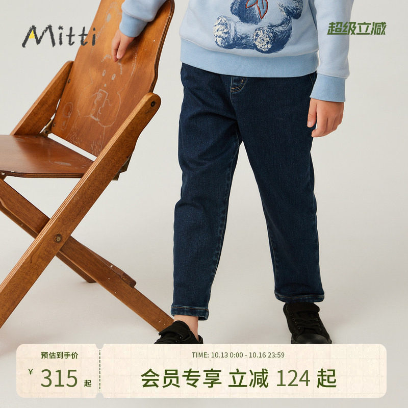 Mitti【商场同款】冬童装牛仔裤男小童儿童