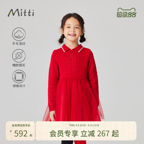 Mitti冬季女童毛织拼网纱连衣裙红色小翻领羊毛混纺儿童裙