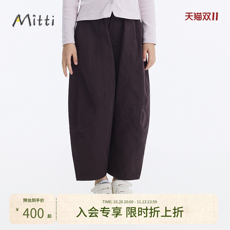 【轻功裤】Mitti童装26秋新款男女童轻防水速干宽松萝卜裤户外