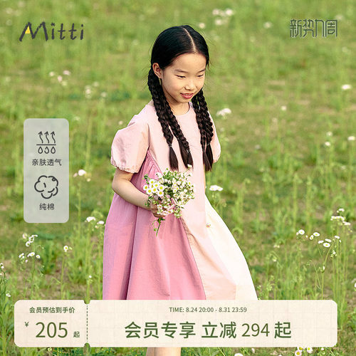 Mitti夏季新款女童连衣裙纯棉拼色圆领弹力抽绳宽松儿童裙子