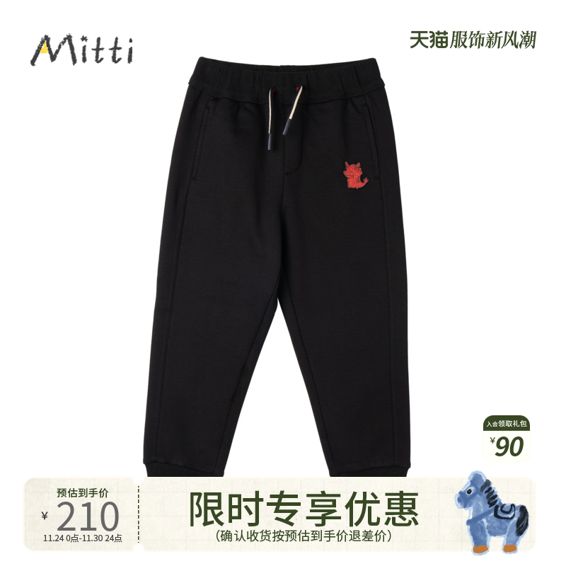Mitti【商场同款】秋冬季儿童长裤黑色休闲抽绳松紧腰束脚裤男童