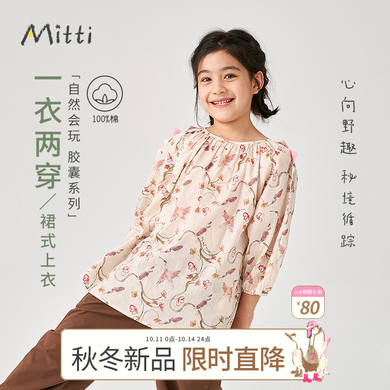 Mitti2025秋季新款女童纯棉长袖T恤满幅印花圆领裙式上衣中大童