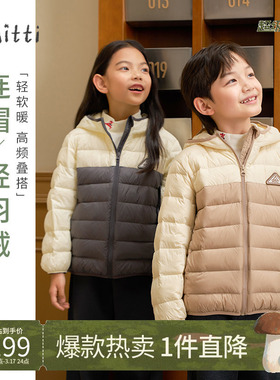 Mitti2025冬装新款儿童羽绒服女童保暖轻薄羽男童宝宝连帽外套