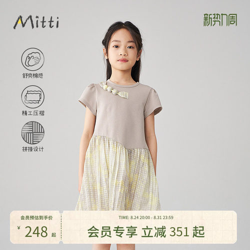 Mitti夏季新女童连衣裙纯色针梭拼接印花压褶短袖薄款儿童裙