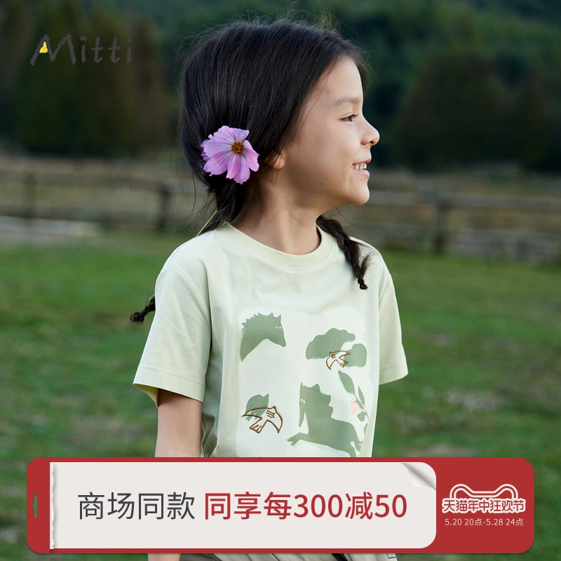 Mitti【商场同款】童装2024春季新款儿童卡通印花T恤男女童
