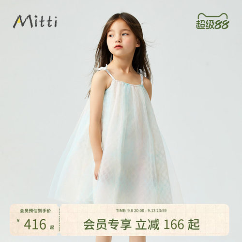 Mitti【商场同款】女童夏季季浅蓝色烫金无袖网纱连衣裙中大童