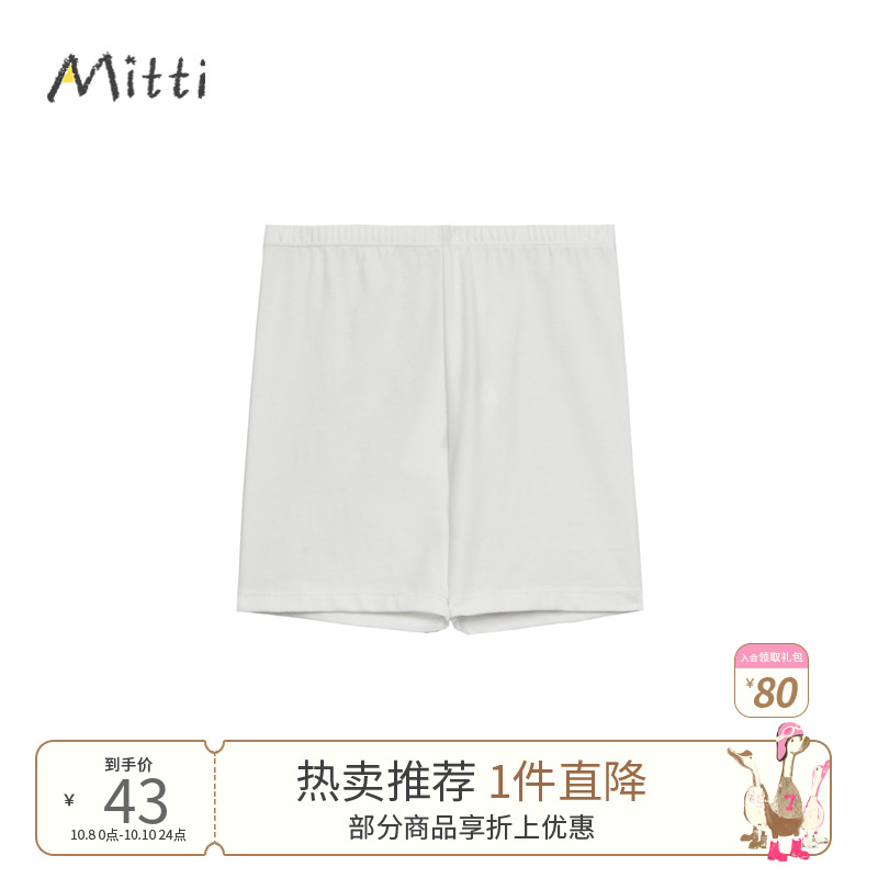 MITTI童装儿童女童春夏柔软亲肤裤子打底裤MB3101401