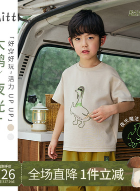 Mitti2025夏新款儿童短袖T恤纯色圆领夜光印花宽松休闲上衣男女童