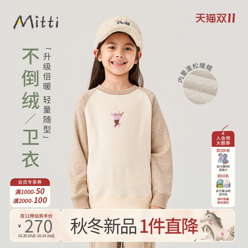 Mitti2025冬季新款儿童加绒卫衣圆领休闲长袖针织上衣男女童装