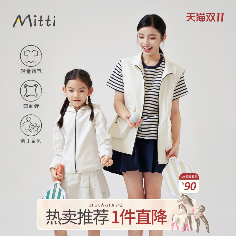 [亲子装]Mitti商场同款秋季梭织马夹运动风立体口袋儿童外套女童