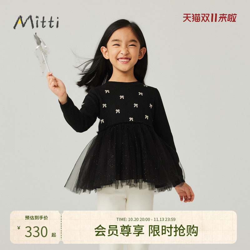 Mitti【商场同款】冬季童装针织下摆网纱毛衣女童儿童