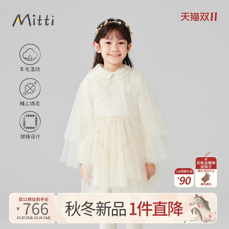 【赠斗篷】Mitti商场同款冬季女童羊毛混纺拼接网纱裙儿童连衣裙