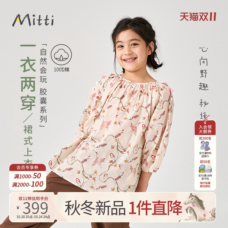 Mitti2025秋季新款女童纯棉长袖T恤满幅印花圆领裙式上衣中大童