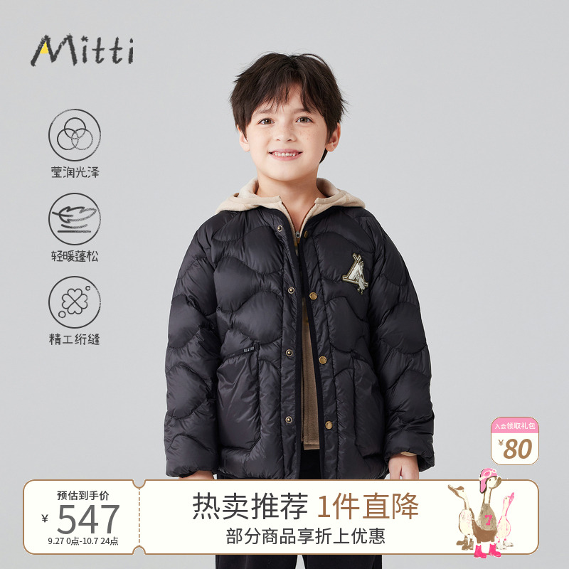 Mitti冬季儿童羽绒服无领滚边收口90鸭绒轻盈保暖外套男女童