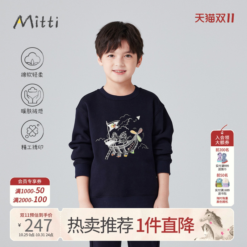 Mitti冬季儿童加绒卫衣贴肤保暖纯色宽松长袖上衣男女童
