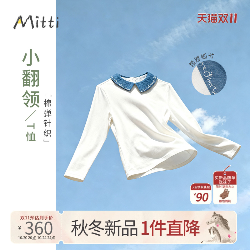 Mitti2025冬季新款长袖T恤