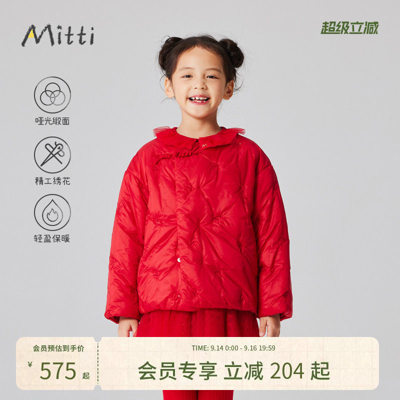 Mitti冬季儿童棉服红色绣花无领盘扣新中式儿童夹棉外套女童图片
