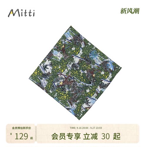 Mitti秋季新款方巾