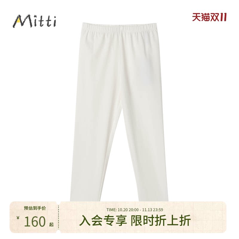 【夏新品】Mitti童装26夏儿童打底裤女童宝宝修身裤休闲百搭长裤