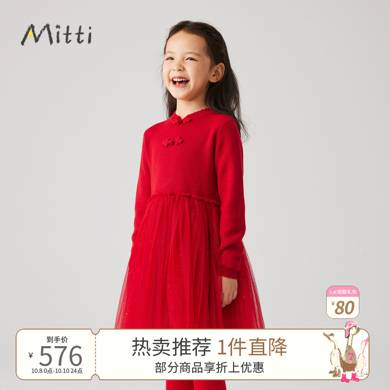 Mitti【商场同款】秋新款女童红色毛织拼网纱中式盘扣儿童连衣裙