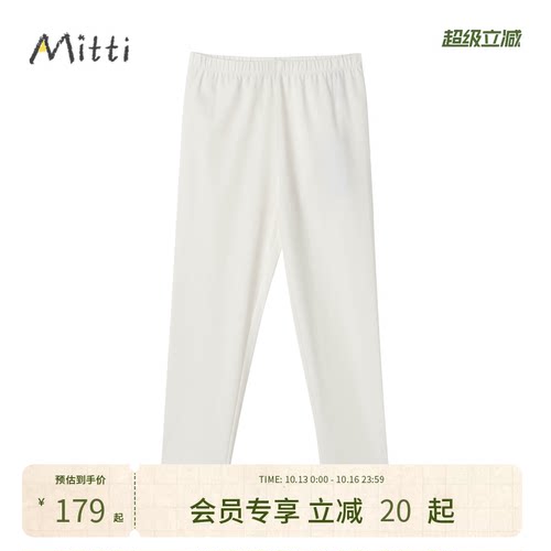 【夏新品】Mitti童装26夏儿童打底裤女童宝宝修身裤休闲百搭长裤