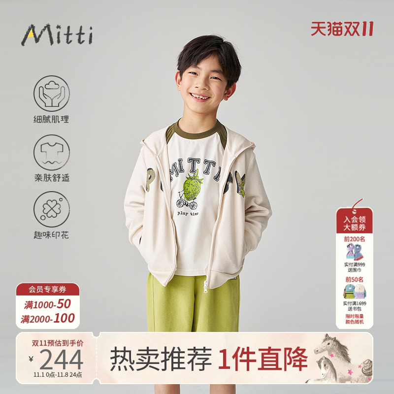 Mitti【商场同款】春秋男童外套