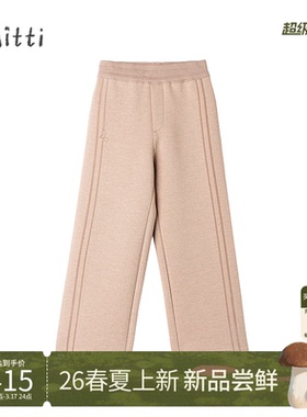 【春新品】Mitti童装26春儿童长裤女童纯色宽松休闲直筒裤亲子装