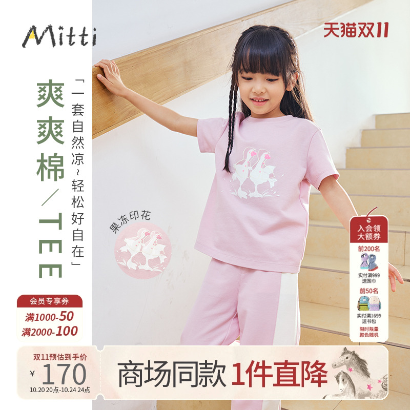 Mitti2025夏季新款女童短袖T恤粉色印花罗纹圆领宽松休闲儿童上衣