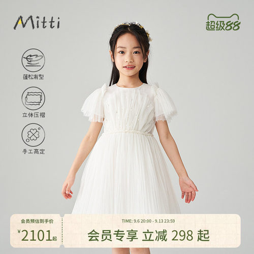 Mitti夏新款女童连衣裙白色压褶网纱手工钉珠圆领儿童公主裙
