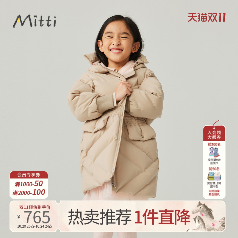 Mitti【商场同款】秋冬儿童中长款连帽收腰设计羽绒服女童洋气