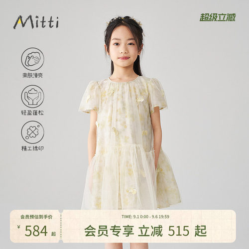 Mitti夏季新款女童连衣裙拼接网纱立体蝴蝶绣花A型儿童裙子
