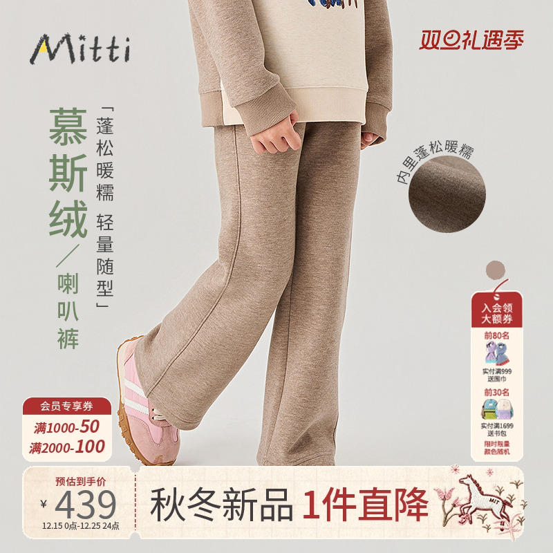 Mitti2025冬季新款女童长裤纯色儿童运动裤宝宝加厚宽松休闲裤子