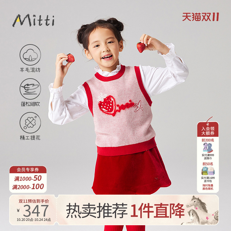 Mitti秋新款女童羊毛混纺毛织衫