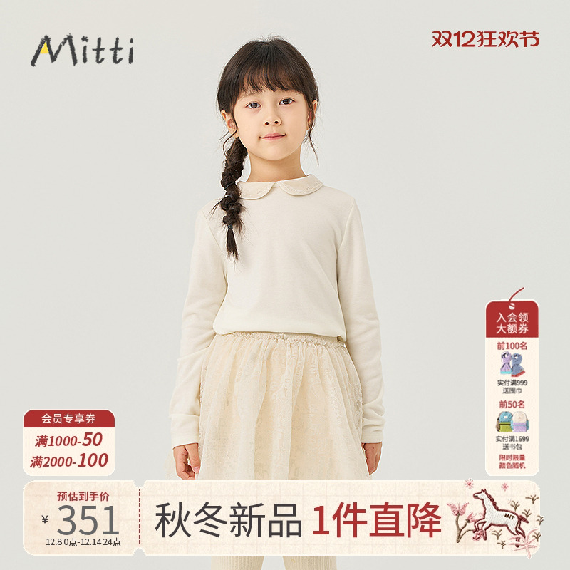 Mitti2025冬季新款长袖T恤