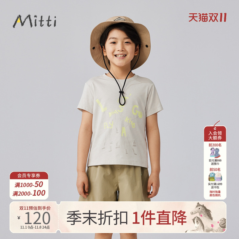Mitti【商场同款】男女童夜光印花短袖T恤夏季儿童休闲风圆领上衣
