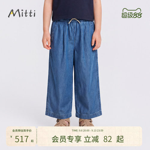 【丝滑萝卜】Mitti童装26夏新款女童天丝牛仔荷叶边萝卜裤出游