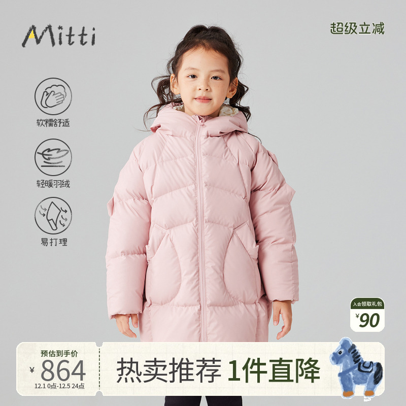 Mitti冬季90鸭绒环保PU羽绒服