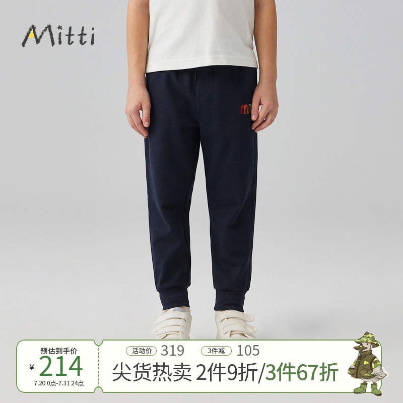 Mitti【商场同款】春季男童裤纯色松紧腰运动休闲束脚儿童萝卜裤