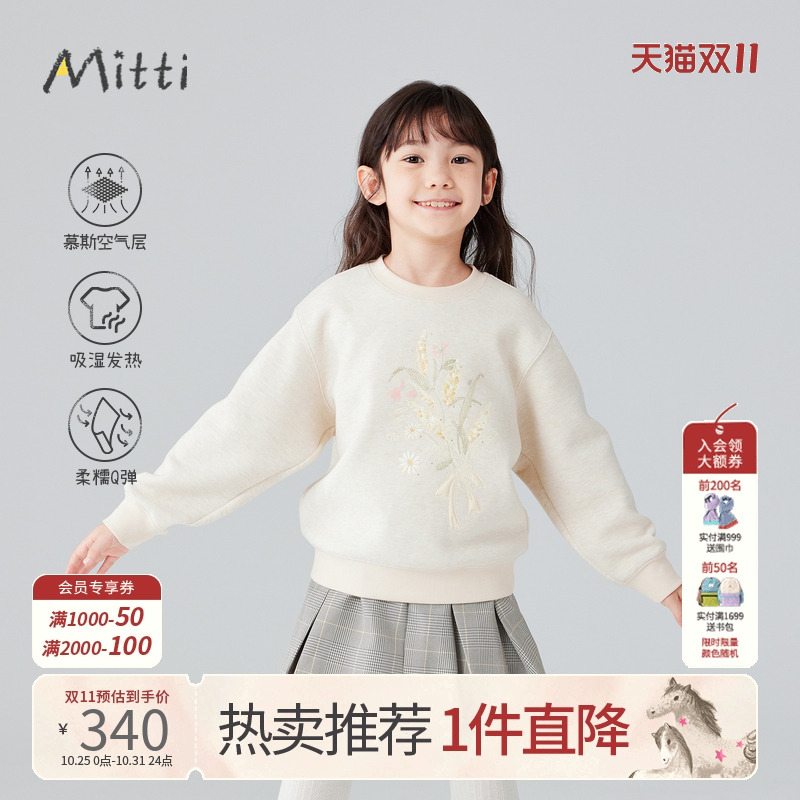 Mitti冬季女童加绒卫衣发热空气层保暖圆领印花儿童上衣