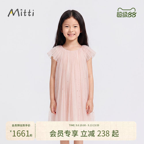 Mitti【商场同款】夏女童渐变粉色网纱连衣裙立体压褶儿童公主裙